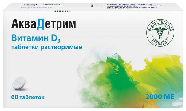 Аквадетрим тб 2000 МЕ диспергируемые № 60
