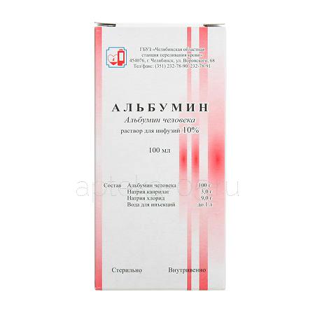 Альбумин фл 10% 100 мл (Челябинск)