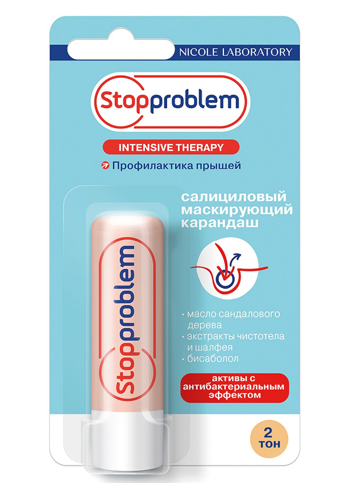 Салициловый карандаш маскирующий антибактериальный "СтопПроблем" 4,7 г (Тон 2)