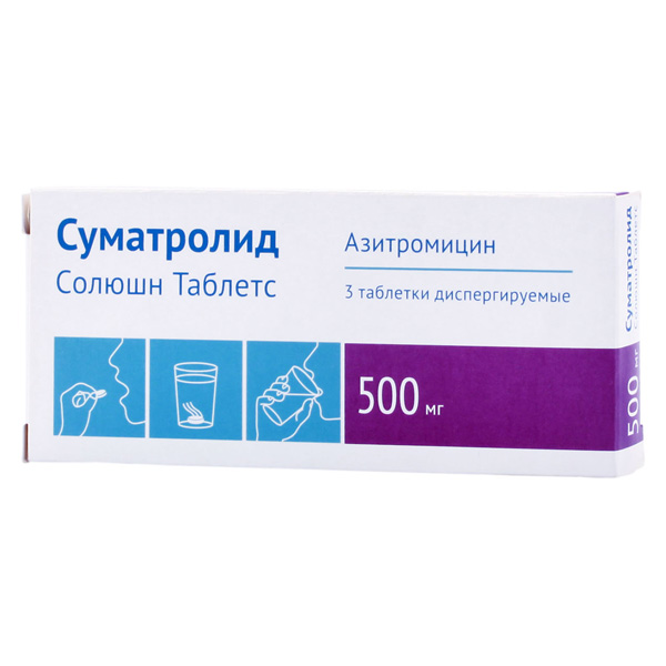 Суматролид Солюшн Таблетс дисп.тб 500 мг № 3