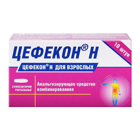 Цефекон Н супп. № 10 (Нижфарм)