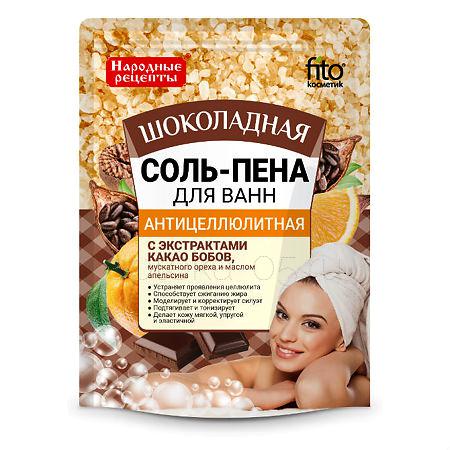 Соль-пена для ванн "Шоколад" 200 г (антицеллюлитная)