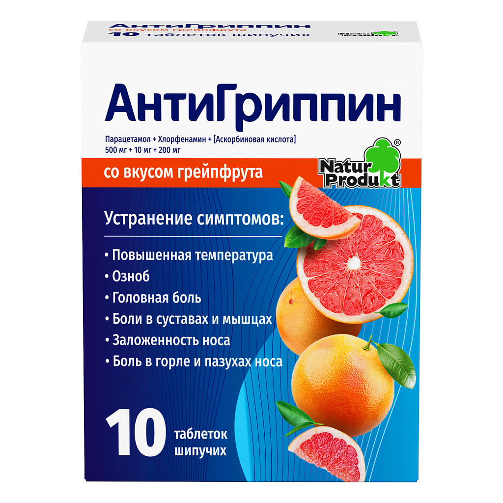 Антигриппин шип.тб № 10 (грейпфрут) (Натур Продукт)
