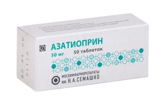 Азатиоприн тб 50 мг № 50 (ЮжФарм)