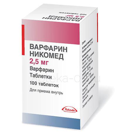Варфарин Никомед тб 2,5 мг № 100 (Штада)