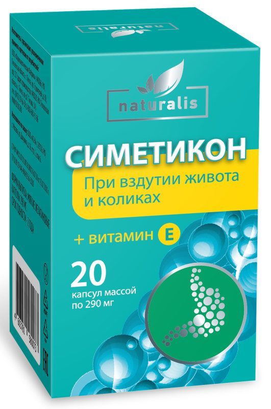 Натуралис Симетикон капс 40 мг № 20