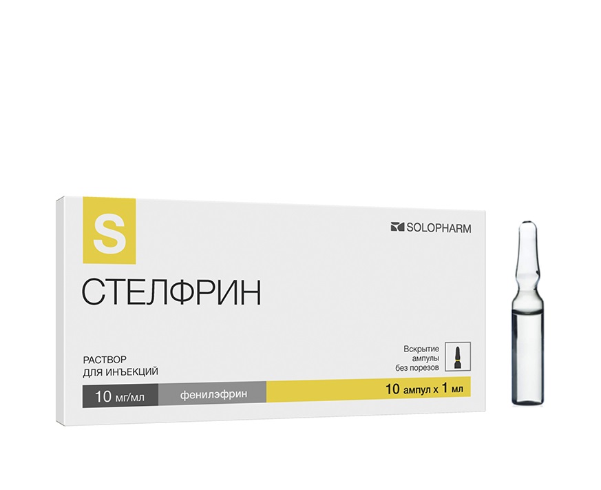 Стелфрин амп 10 мг/мл 1,0 №10