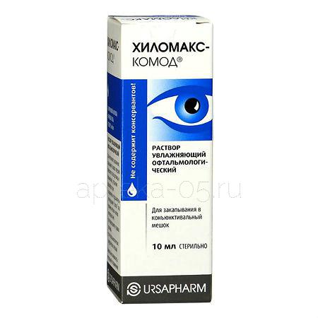 Хиломакс-Комод раствор увлаж для ухода за глазами и контакт линзами 10 мл (Урсафарм)
