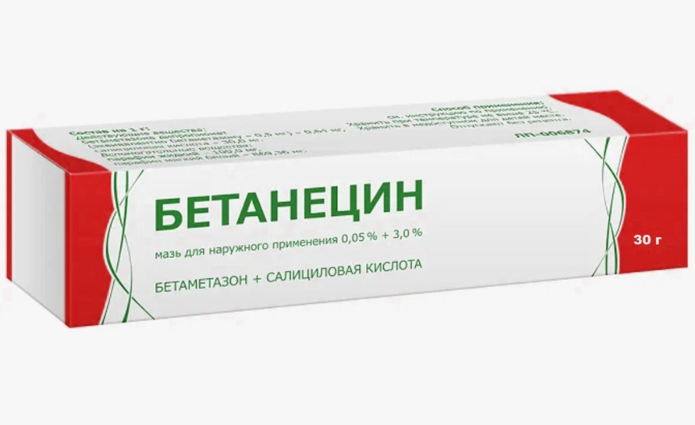 Бетанецин СК мазь 0,05%+3% 30 г