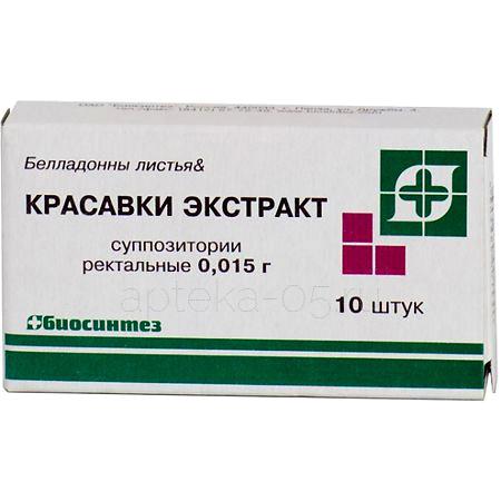 Красавки экстракт супп. 15 мг № 10 (Биосинтез)