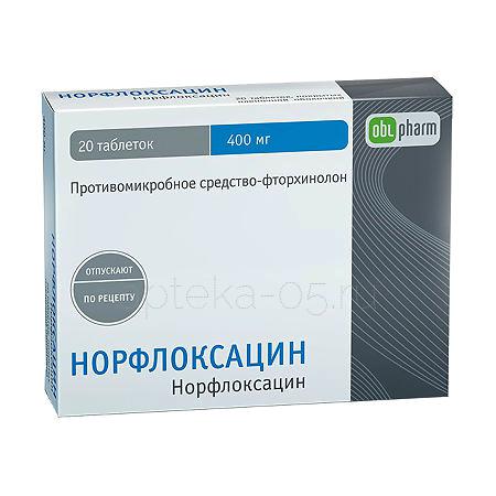 Норфлоксацин тб 400 мг № 20 (Оболенское)