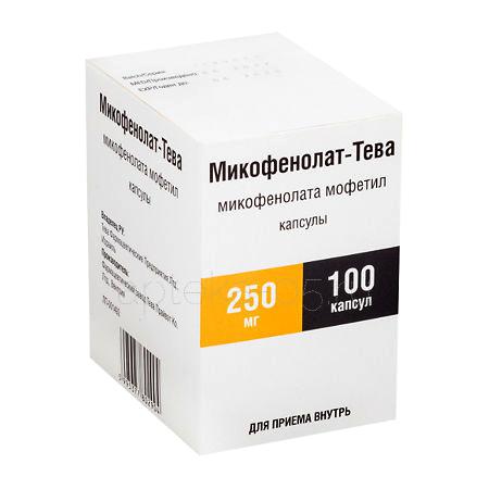 Микофенолат-Тева капс 250 мг № 100