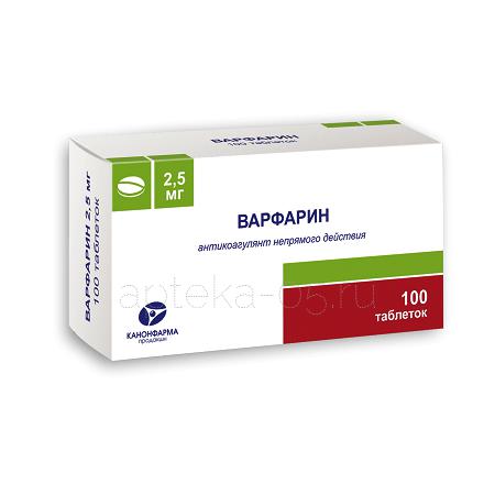 Варфарин тб 2,5 мг № 100 (Канонфарма)