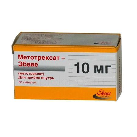 Метотрексат-Эбеве тб 10 мг № 50