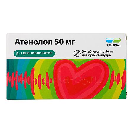 Атенолол тб  50 мг № 30 (Обновление)