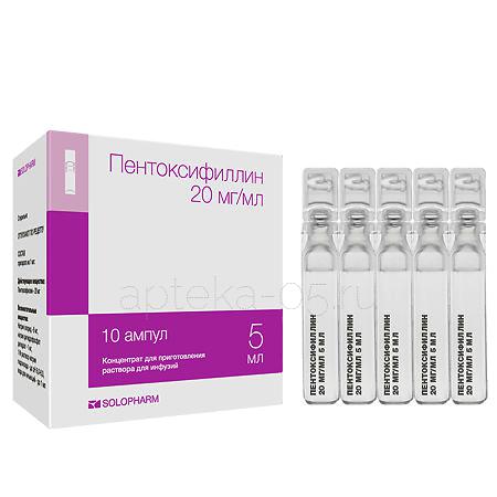 Пентоксифиллин амп 2% 5 мл № 10 (Гротекс)