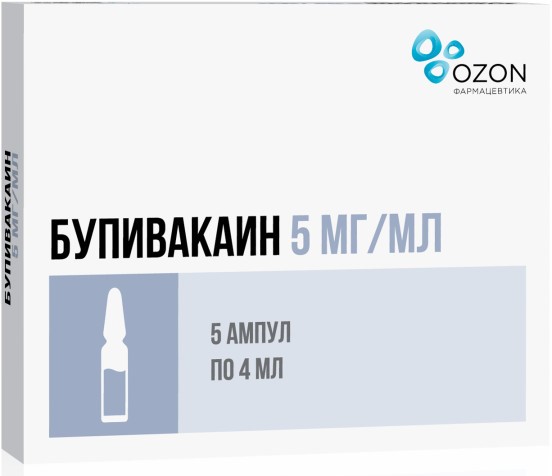 Бупивакаин 5 мг/мл  4 мл № 5 (Озон)