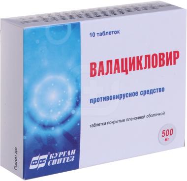 Валацикловир тб 500 мг № 10 (Синтез)