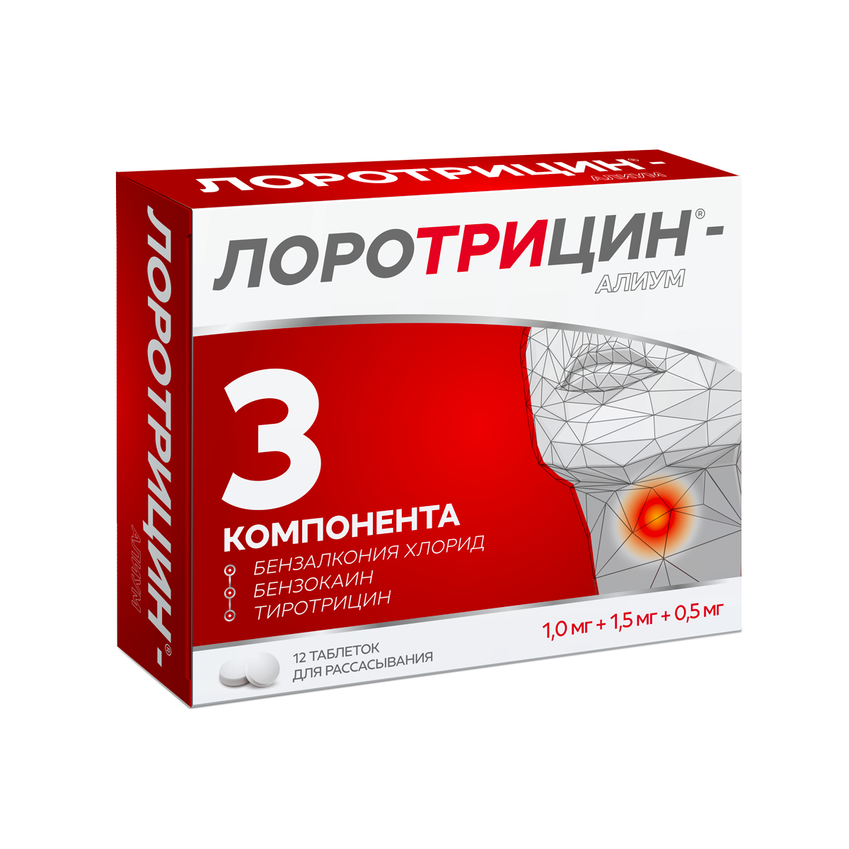 Лоротрицин-Алиум тб для рассасывания № 12