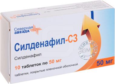 Силденафил тб  50 мг № 10 (Сев.звезда)