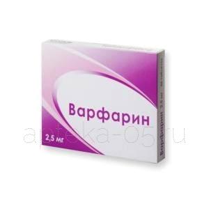 Варфарин тб 2,5 мг №  50 (Озон)