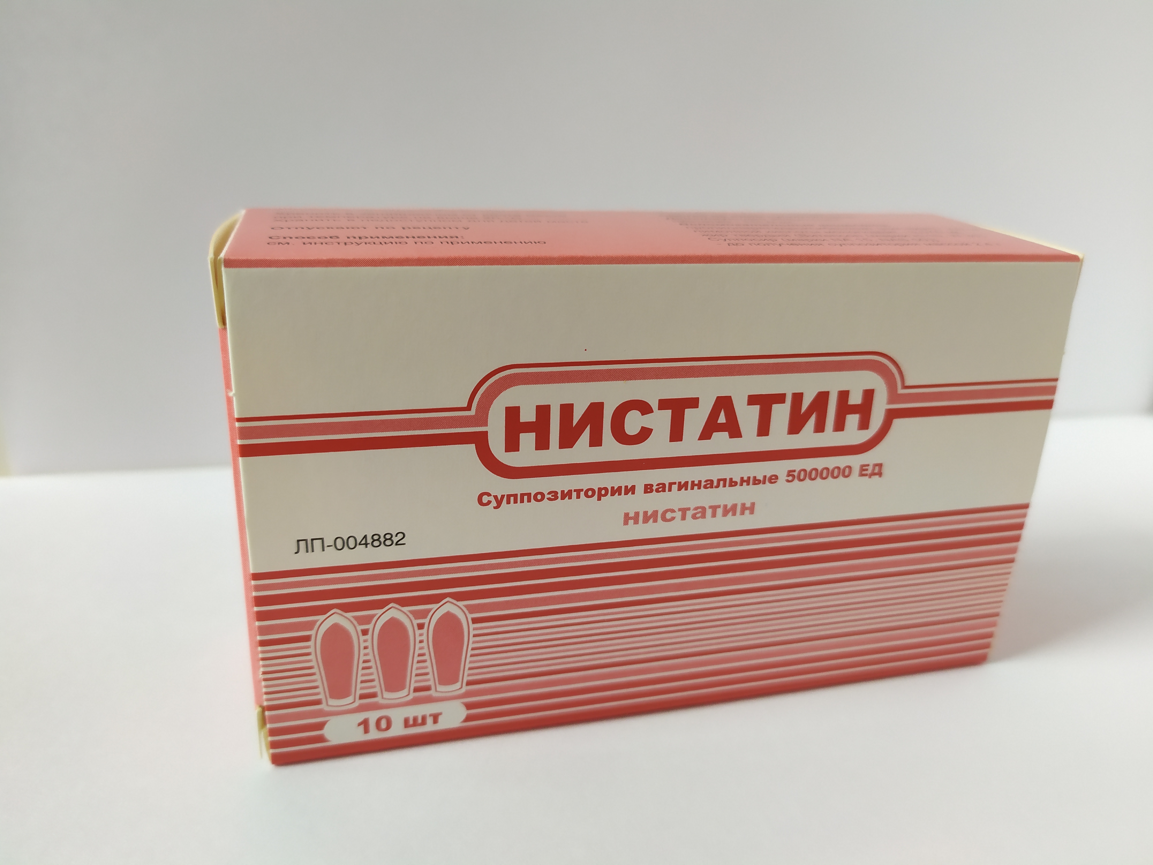 Нистатиновые ваг.супп 500тЕД № 10 (Тульская ФФ)