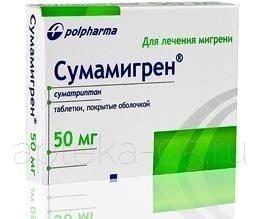 Сумамигрен тб  50 мг № 6 (Польфарма)