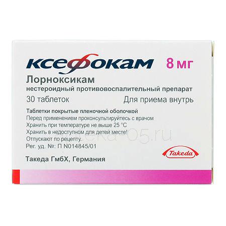 Ксефокам тб 8 мг № 30