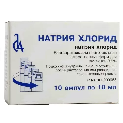 Натрия хлорид амп 0,9% 10,0 № 10 (Славянская аптека)
