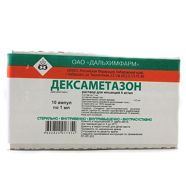 Дексаметазон амп 4 мг 1,0 № 10 (Дальхимфарм)