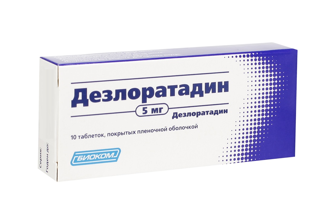 Дезлоратадин тб 5 мг № 10