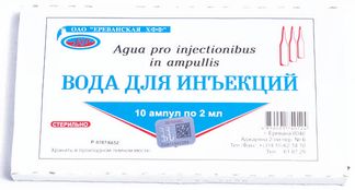 Вода для инъекций амп  2,0 № 10 (Ереванская ХФФ)