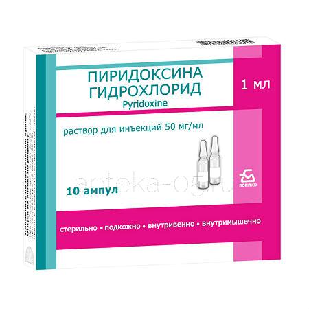 Пиридоксин амп 5% 1 мл № 10 (Борисовский ЗМП)