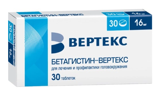 Бетагистин тб 16 мг № 30 (Вертекс)