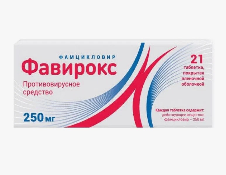 Фавирокс тб 250 мг № 21
