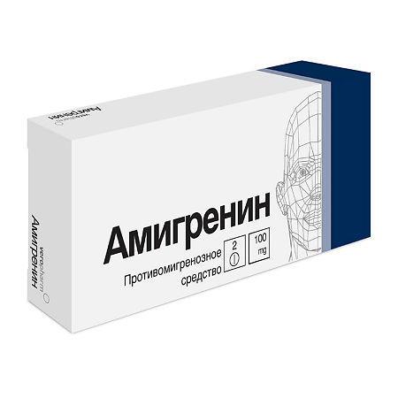 Амигренин тб 100 мг № 2 (Верофарм)