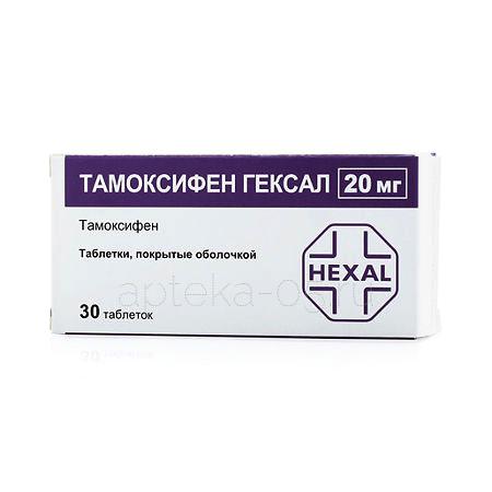 Тамоксифен тб 20 мг №  30 (Салютас)