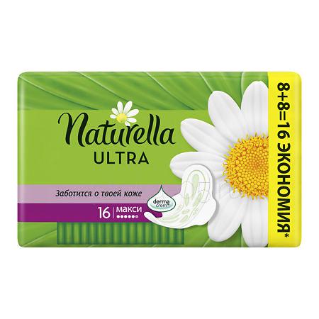 Naturella Прокладки Ultra Camomile Maxi Duo № 16 (83725915)