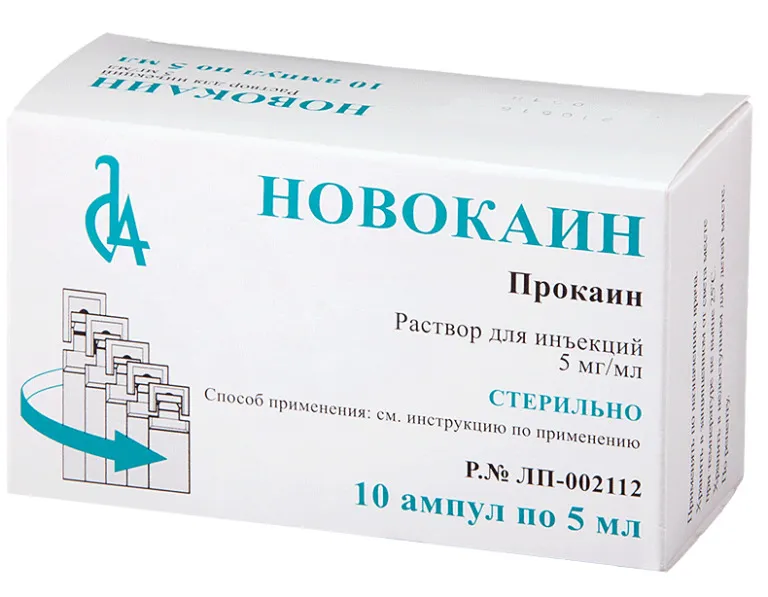 Новокаин амп 0,5%  5 мл № 10 (Славянская аптека)
