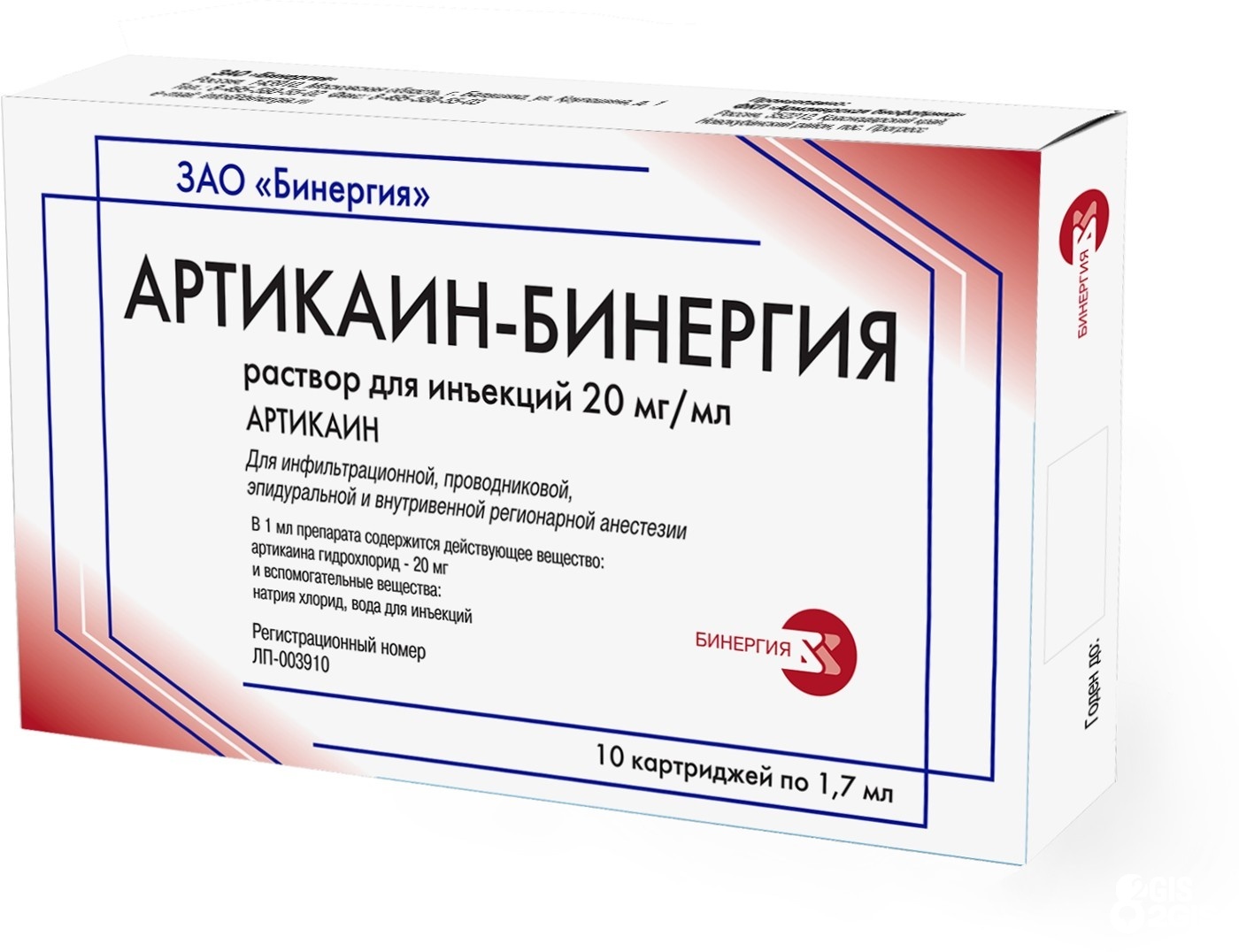 Артикаин-Бинергия картридж 20 мг/мл 1,7 мл № 10 (Армавирская БФ)