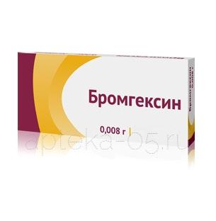 Бромгексин тб 8 мг № 50 (Озон)