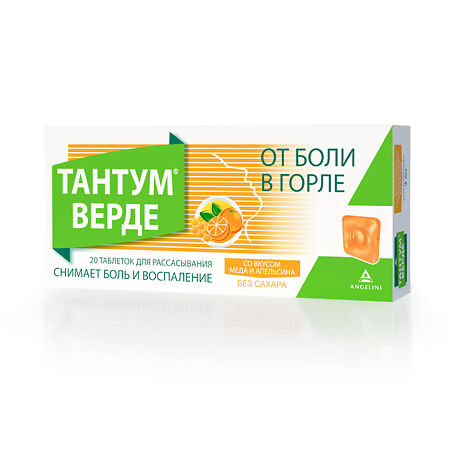 Тантум Верде тб для рассасывания 3 мг № 20 (мед-апельсин)