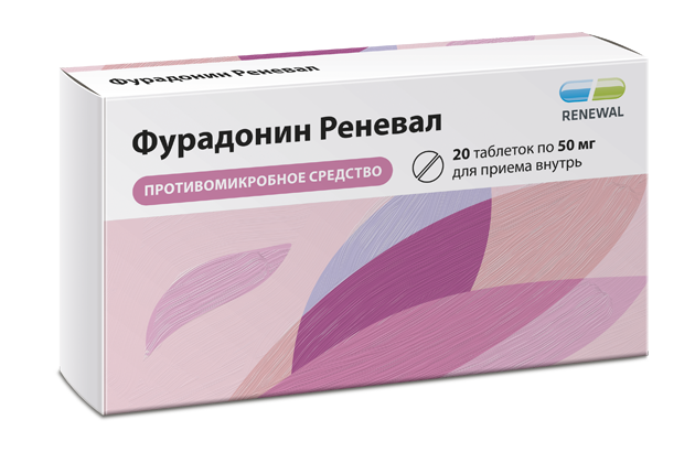 Фурадонин тб  50 мг № 20 (Обновление)