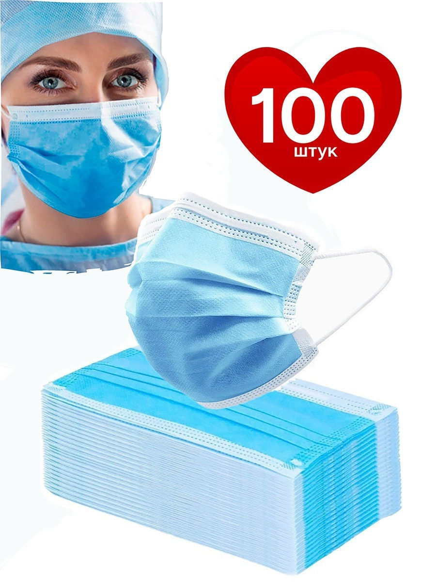 Маска медицинская трехслойная н/ст на резинках № 1 (100 в упаковке) (голубые)