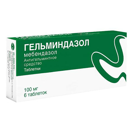 Гельминдазол тб 100 мг №6 (АВВА)