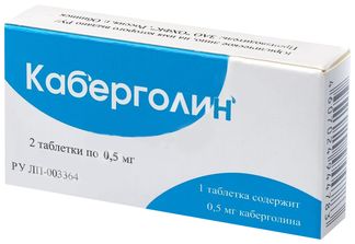 Каберголин тб 0,5 мг № 2
