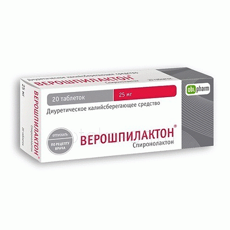 Верошпилактон тб  25 мг № 20
