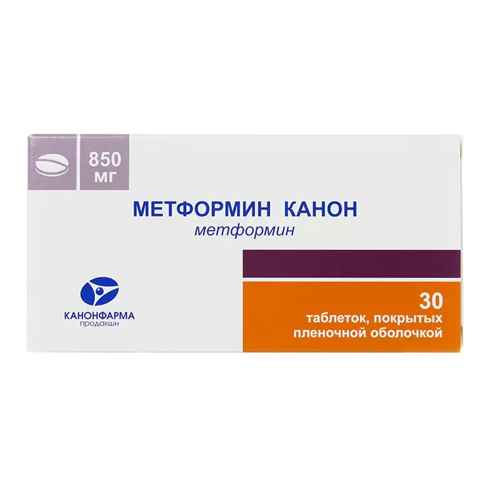 Метформин тб  850 мг № 30 (Канонфарма)