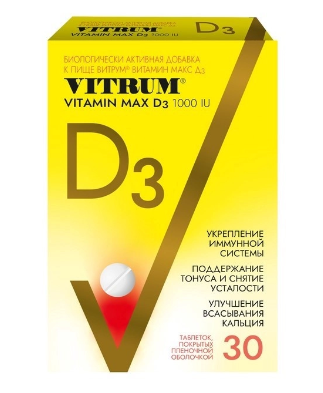 Витрум витамин Д3 Макс тб № 30