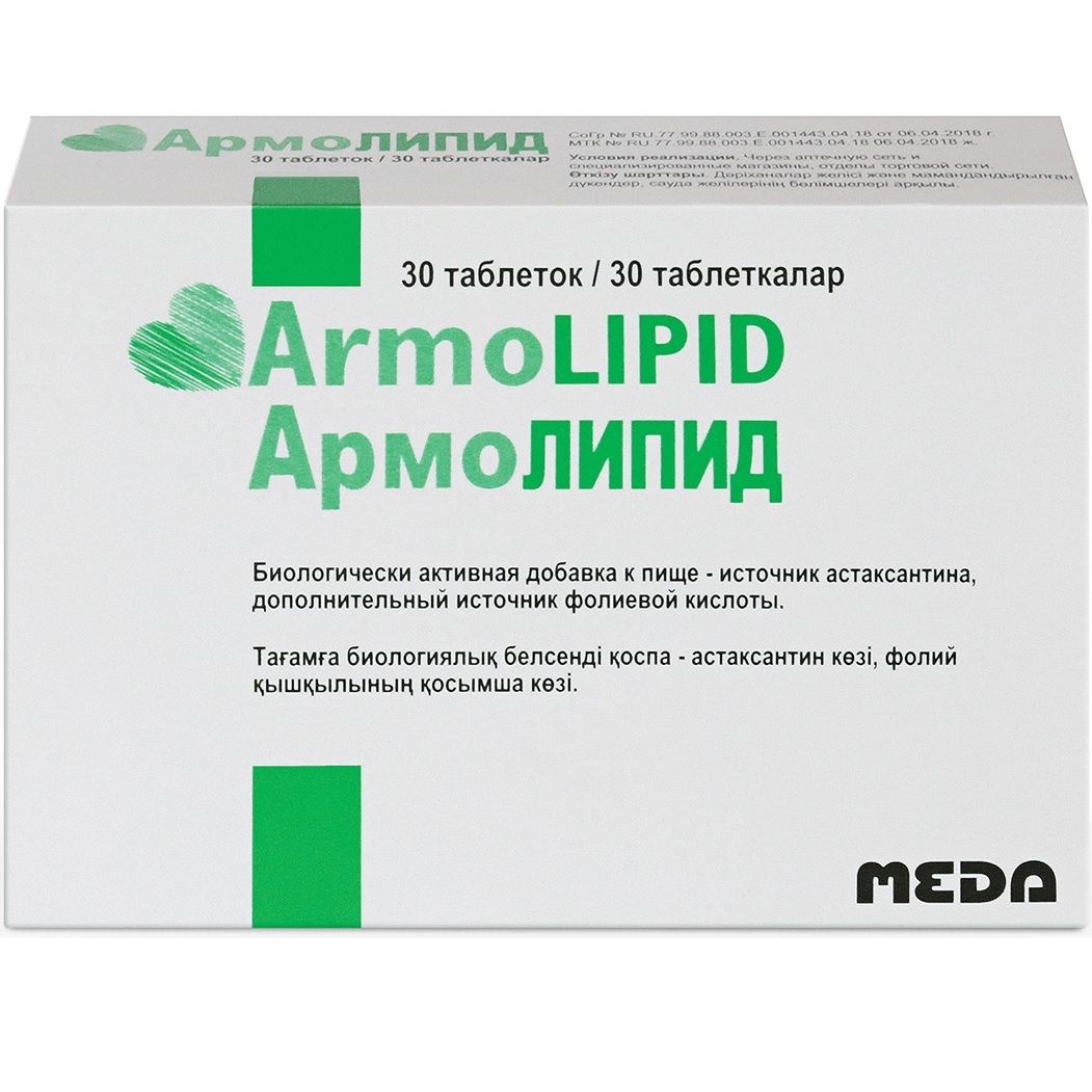Армолипид тб 800 мг № 30